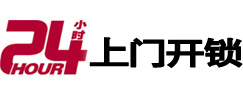太原市上门开锁公司